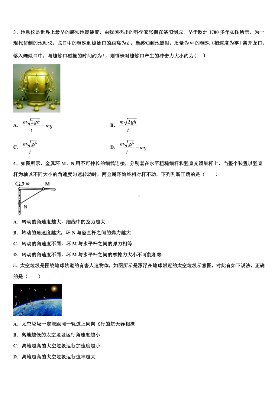 2022-2023学年福建省云霄立人学校招生适应性考试物理试题文试卷.doc_第2页