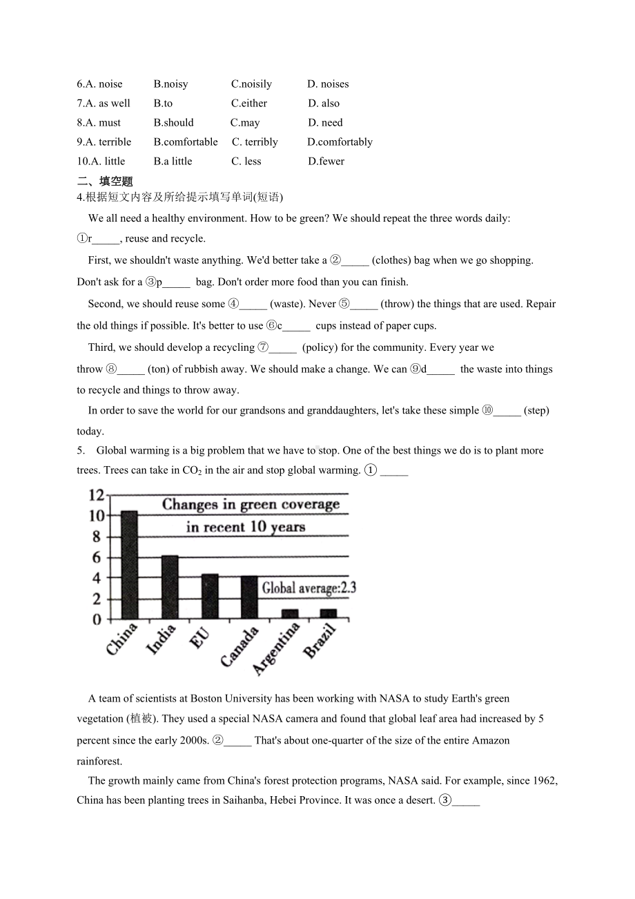 2021年06月21日xx学校初中英语试卷.docx_第3页