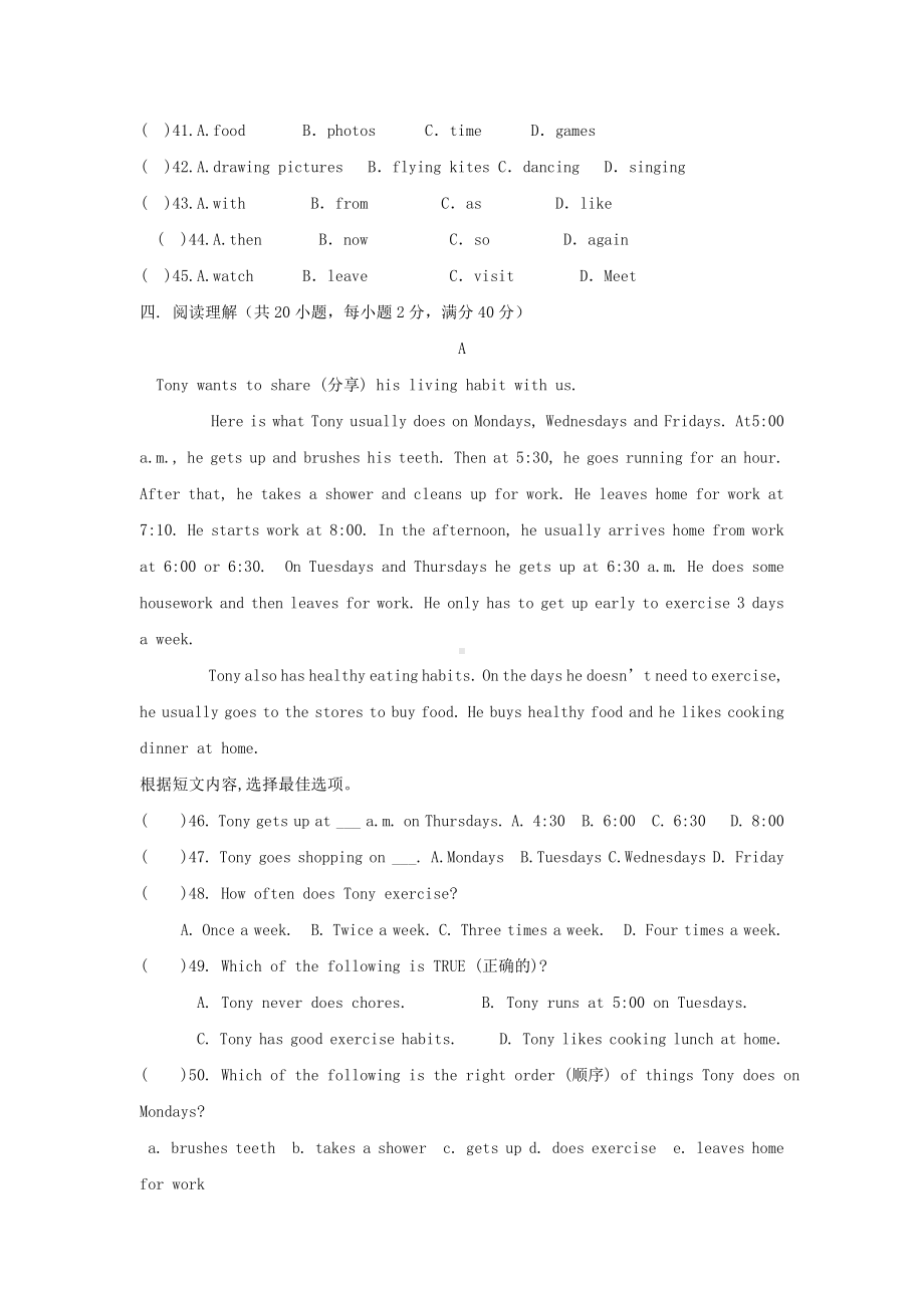 --八年级英语上学期9月月考试题目标版-新版.doc_第3页