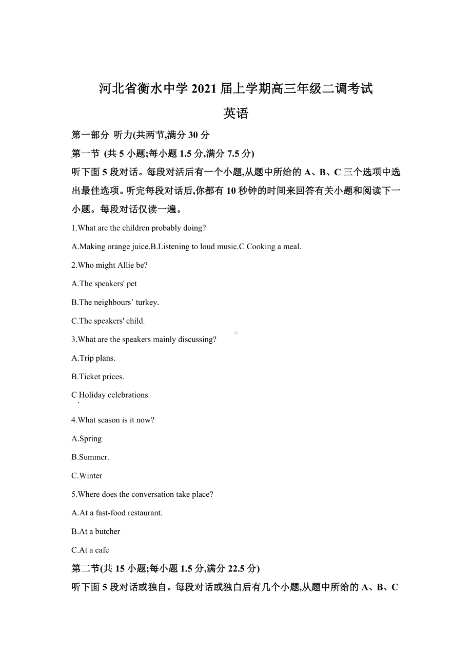 2021届河北省某中学高三上学期二调英语试题(解析版).doc_第1页