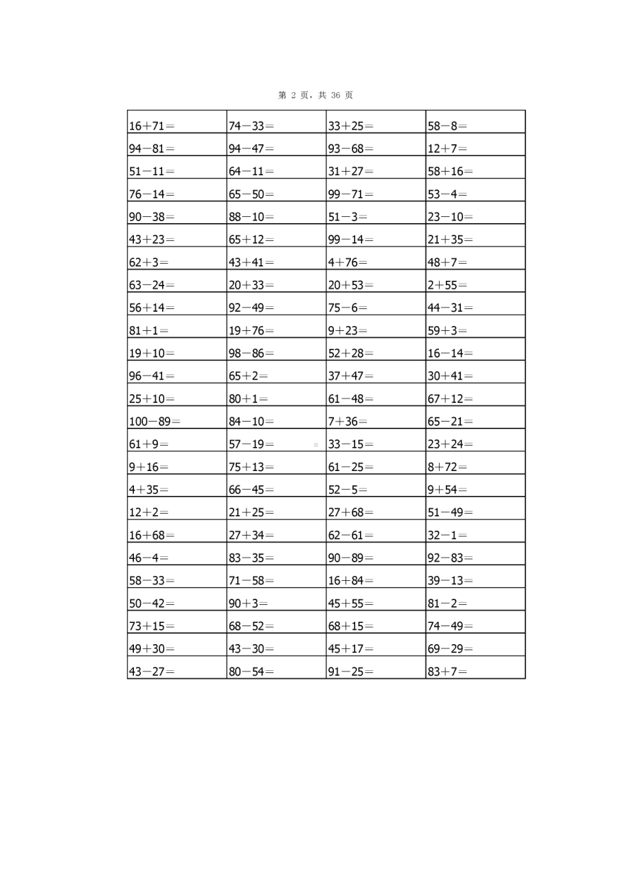 100以内加减法练习题打印.docx_第2页