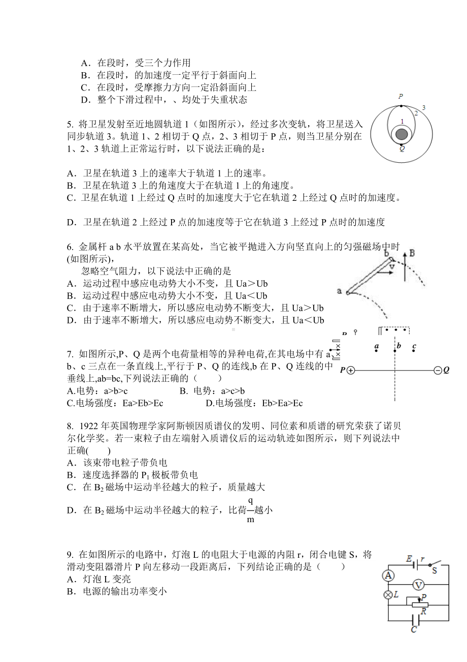 2021-2022年高三12月联考-物理-含答案.doc_第2页