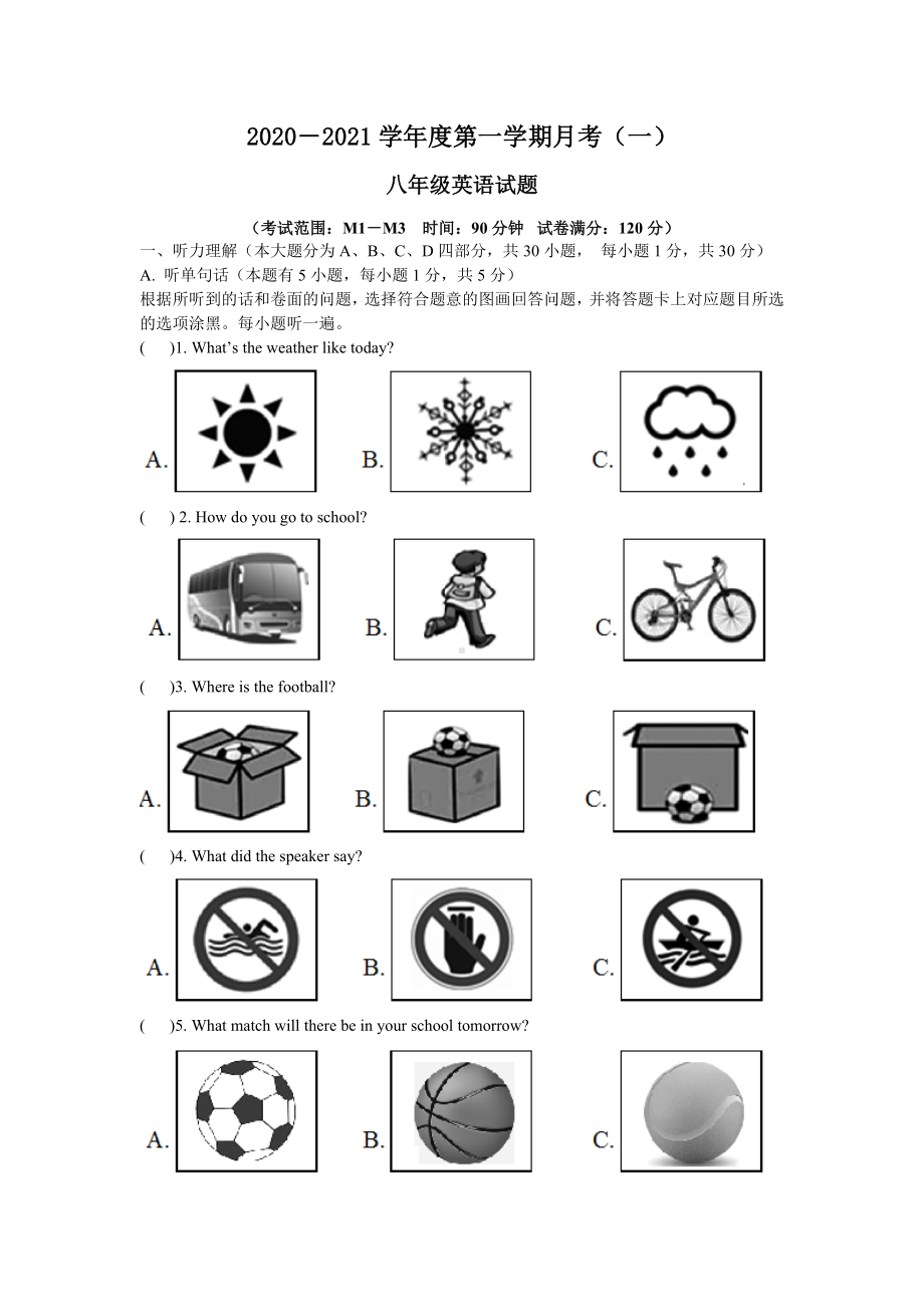 2021八年级上月考英语(最新版).doc_第1页