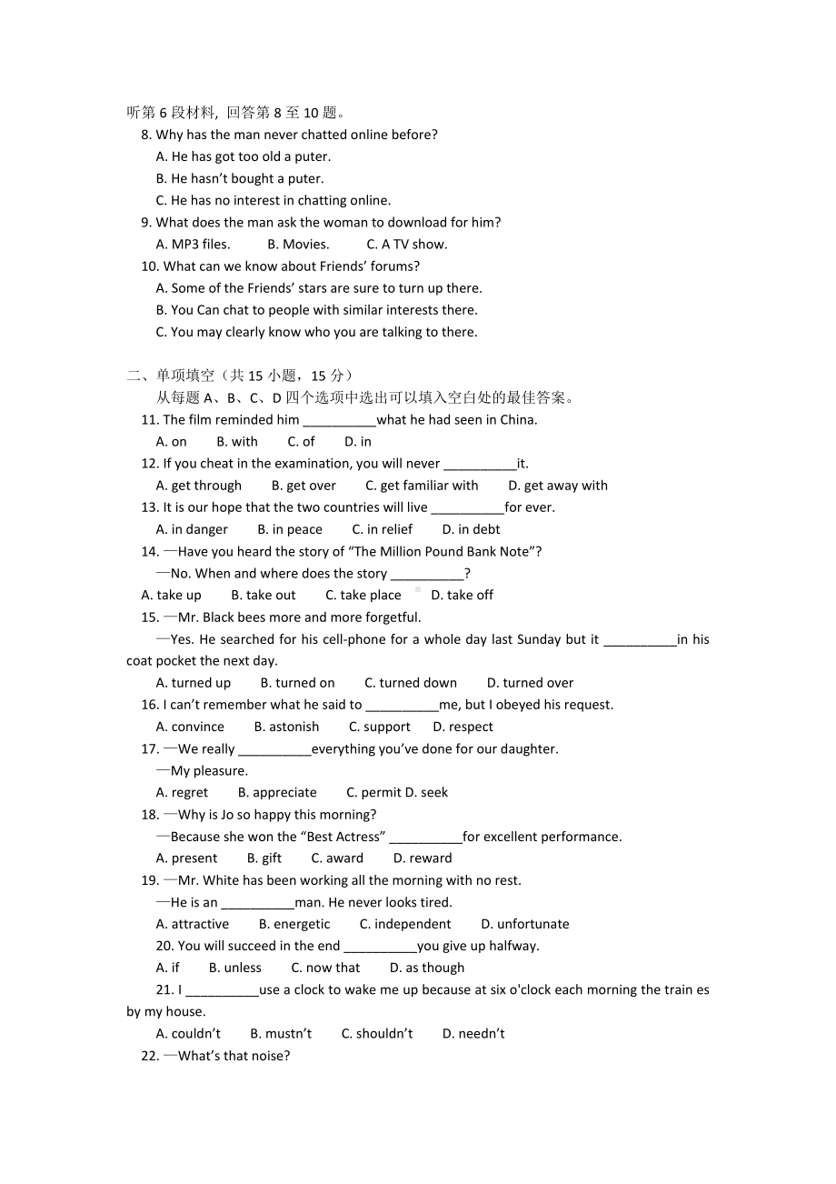 2021-2022年高一下学期期末统一考试(英语).doc_第2页