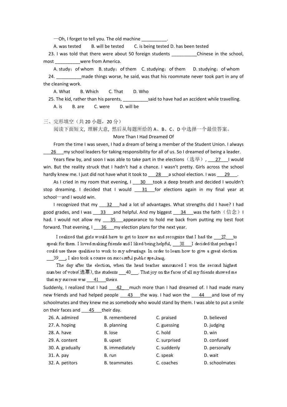 2021-2022年高一下学期期末统一考试(英语).doc_第3页