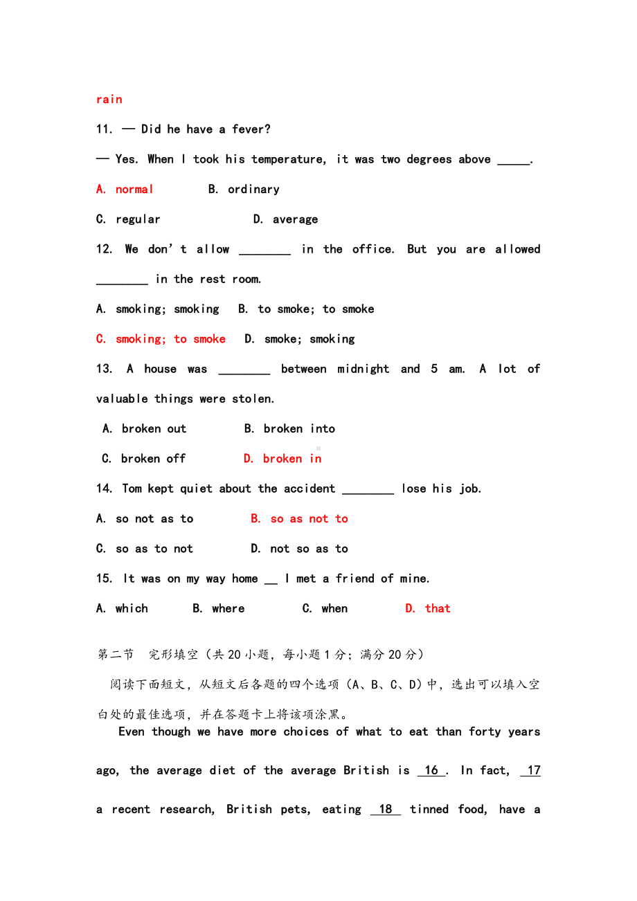 2021-2022年高一上学期期末考试英语试题(A卷)-含答案.doc_第3页