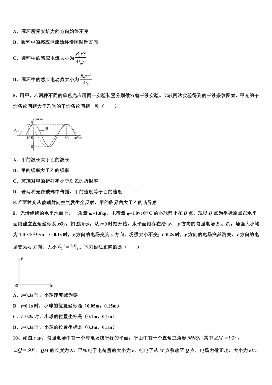 2023届贵州省百所学校高三下学期4月份测试物理试题试卷.doc_第3页