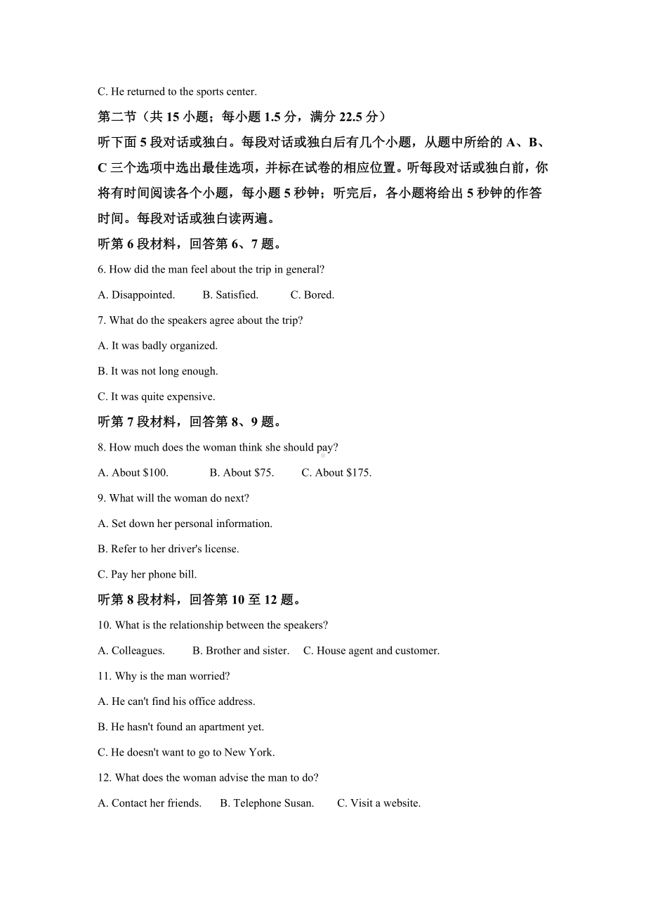 2021届河北省石家庄市高中毕业班教学质量检测(一)英语试题(解析版).doc_第2页