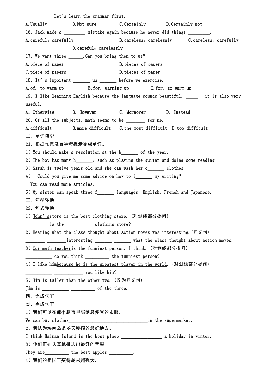 2021届石家庄市初二(上)英语期末检测模拟试题.doc_第2页