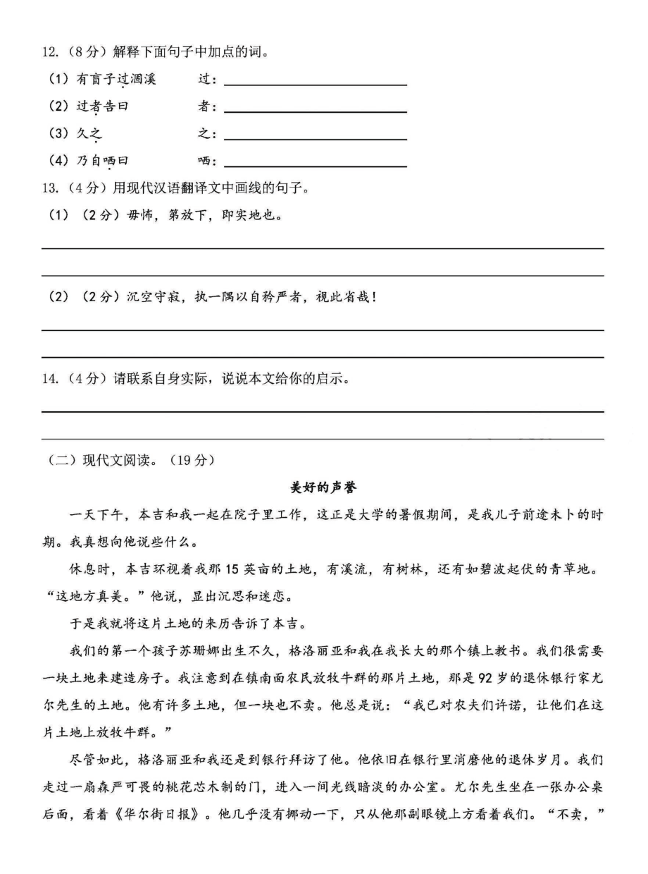 （部）统编版六年级下册《语文》期末卷（有答案）.pdf_第3页