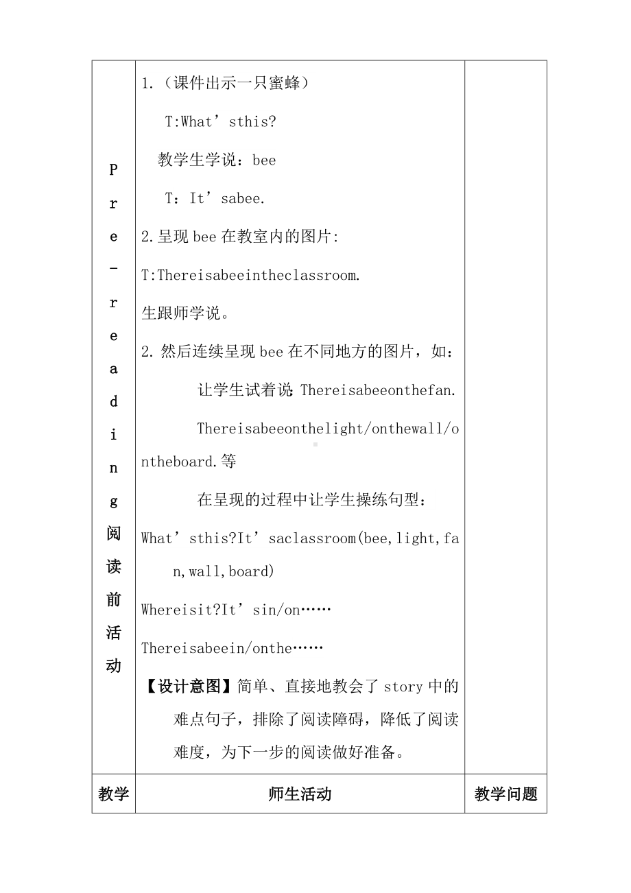 PEP四年级英语上册BookUnitCStorytime教案教学反思说课稿.docx_第3页