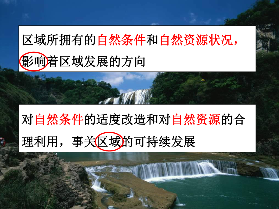 能源资源的开发3.ppt_第2页