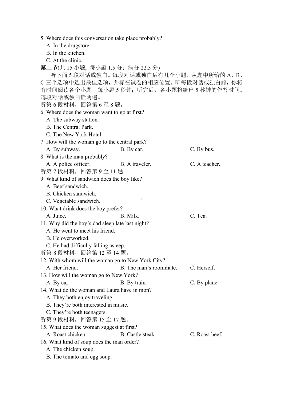 2021-2022年高三上学期入学考试英语试卷-含答案.doc_第2页