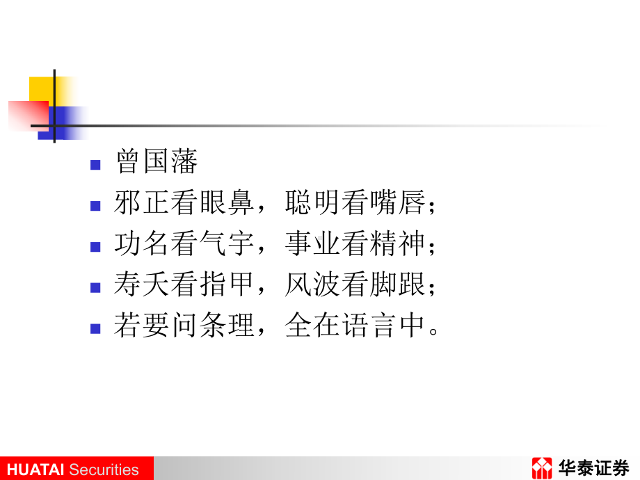 道德规范和行为规范.ppt_第2页