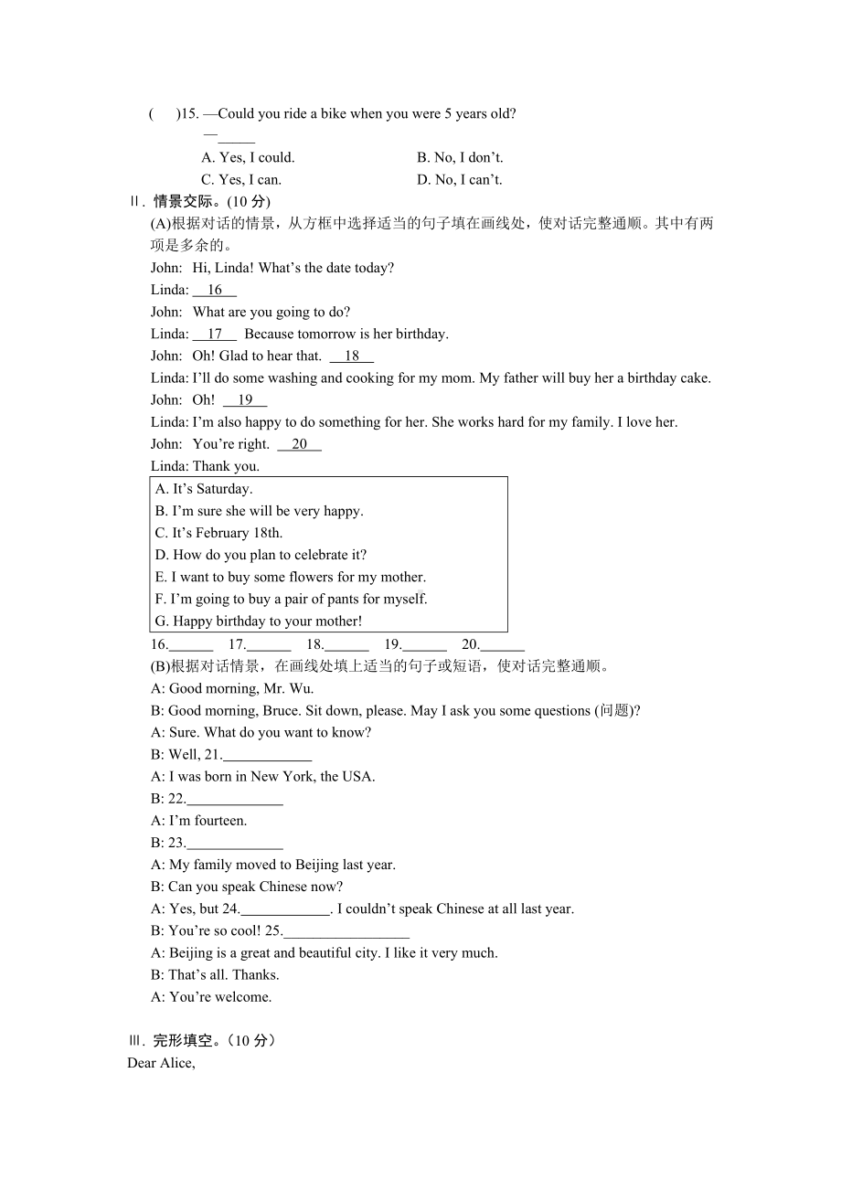 2021仁爱版七年级下册英语Unit-7单元测试试题(无答案).doc_第2页