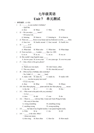 2021仁爱版七年级下册英语Unit-7单元测试试题(无答案).doc