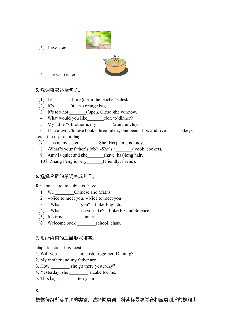 2021四年级英语上册语法填空日常专项练习沪教版.doc_第2页