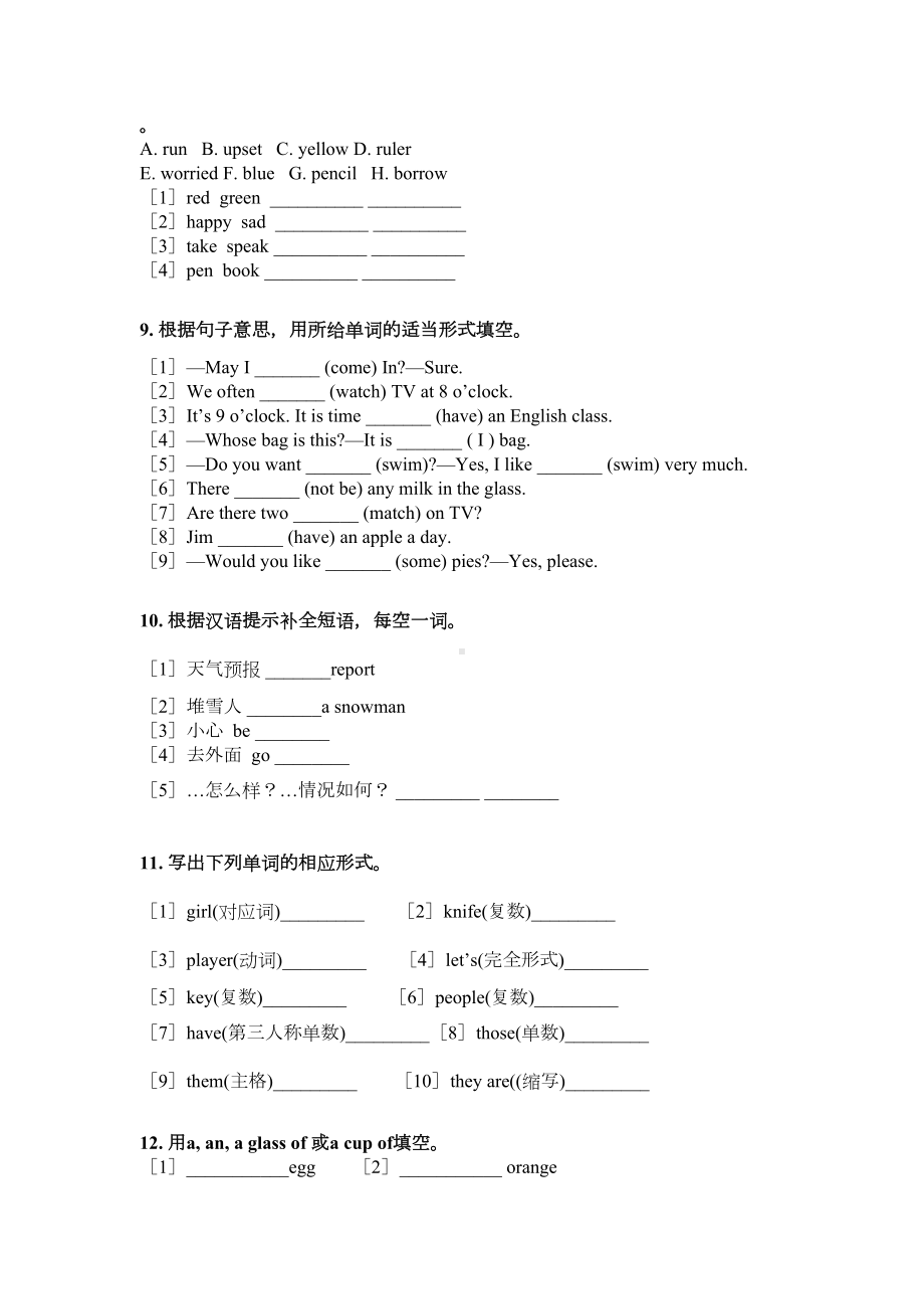 2021四年级英语上册语法填空日常专项练习沪教版.doc_第3页