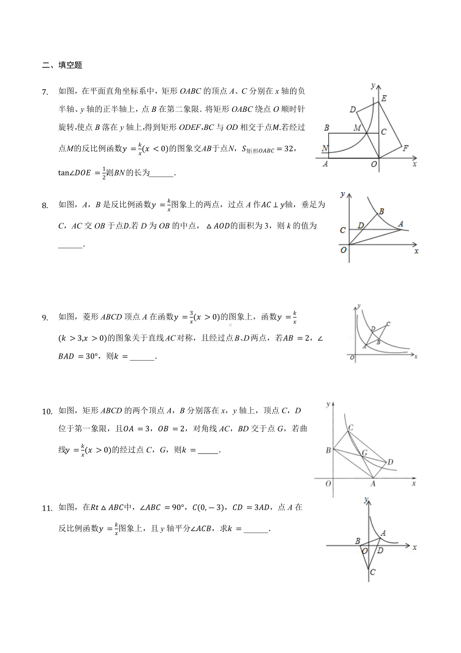 2021年九年级中考函数专题拔高篇.docx_第3页