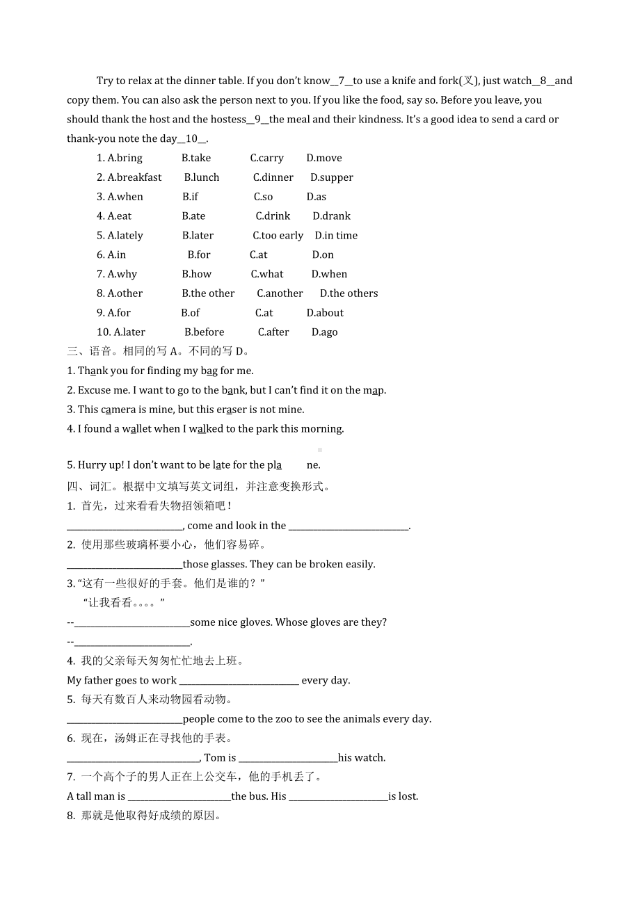 2021外研版七年级下册英语-Module-1--3考点测试题附答案不全-.doc_第2页