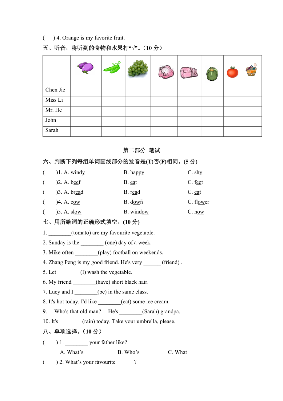 2021-2022人教版PEP五年级英语上册《期中测试卷》(附答案).doc_第2页