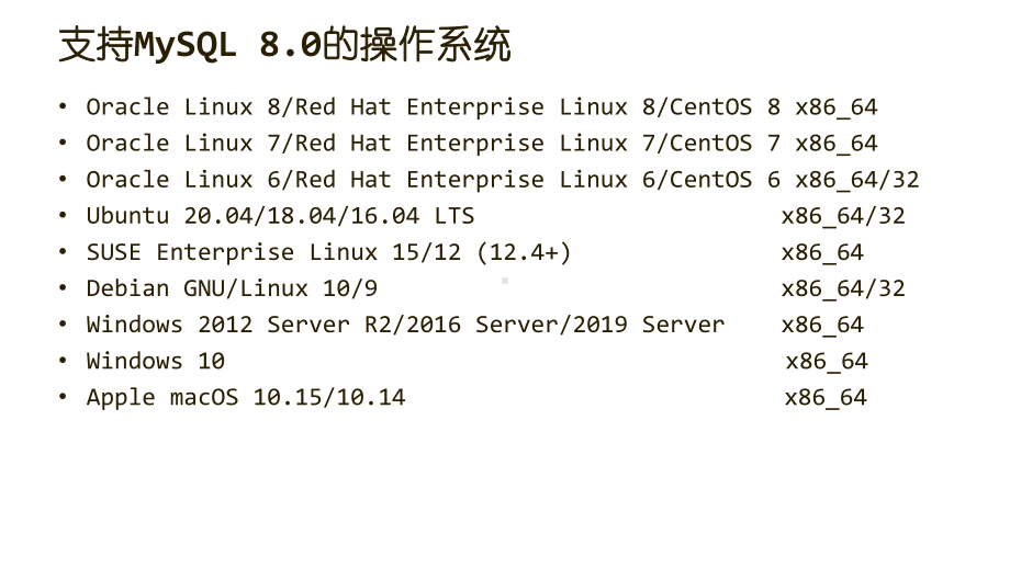 《Linux与数据库》课件2. 下载与安装MySQL.pptx_第1页