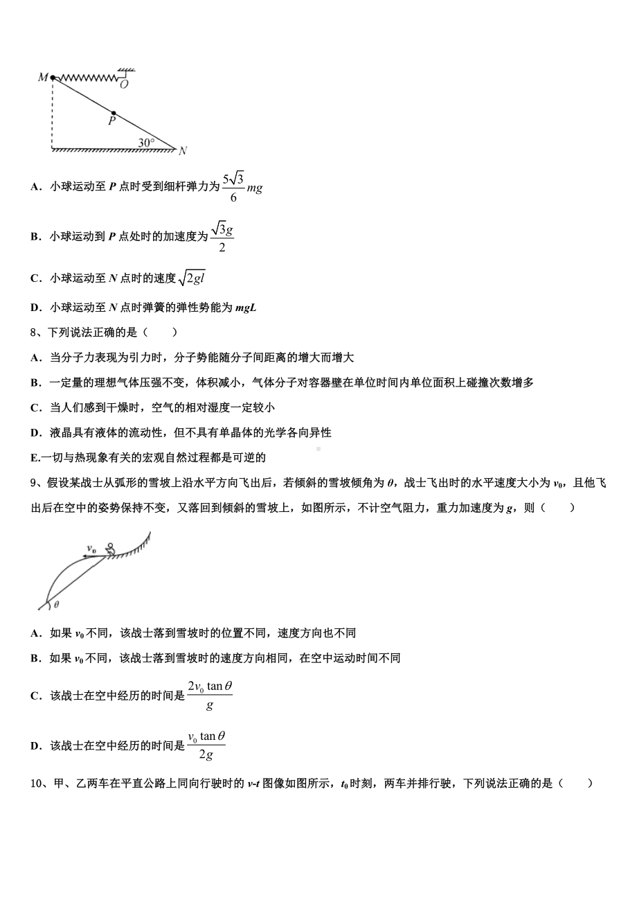 2023届贵州省黔西南州兴仁市凤凰中学高中毕业班综合测试（一）物理试题.doc_第3页