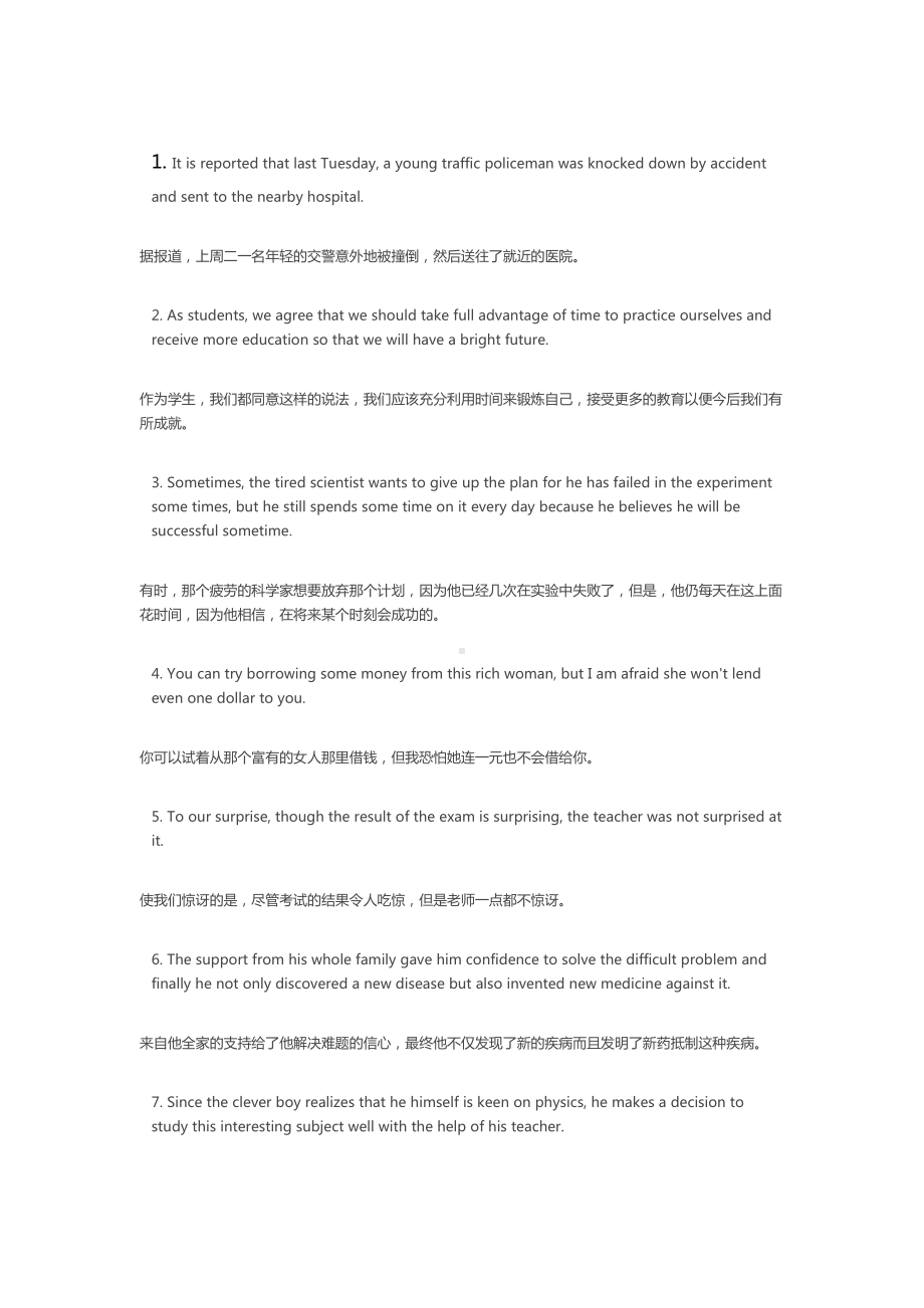 200句搞定初中单词.doc_第1页