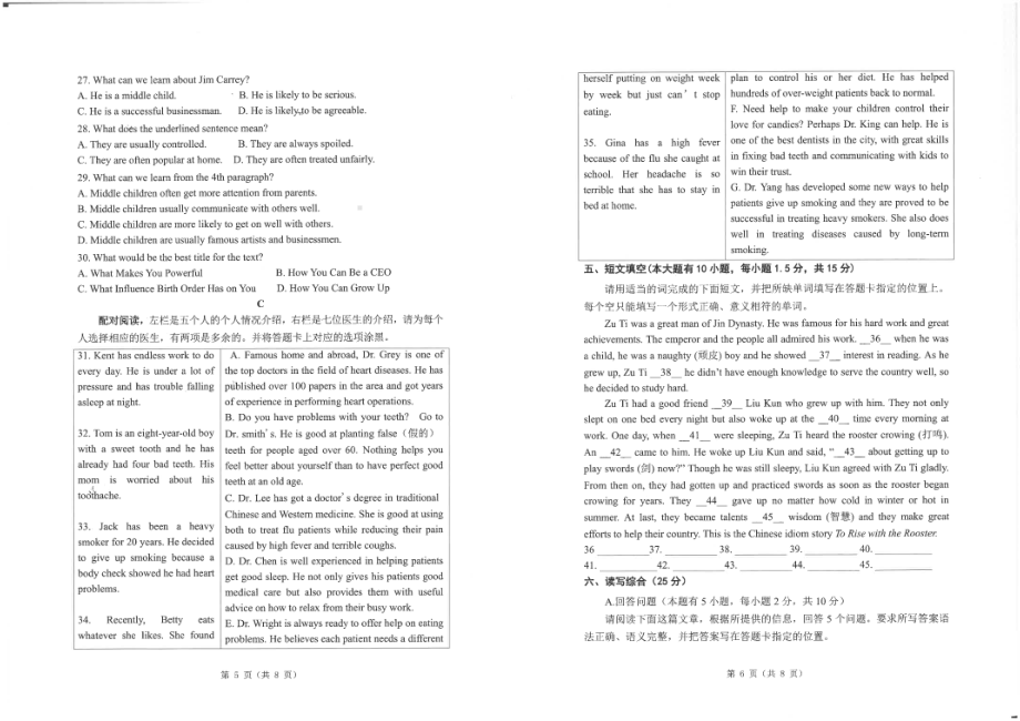 2023年广东省中山市东升求实学校九年级中考一模英语试题 - 副本.pdf_第3页