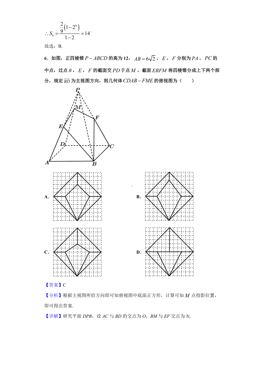 2021届江西省南昌市高三二模数学(理)试题(解析版).doc_第3页