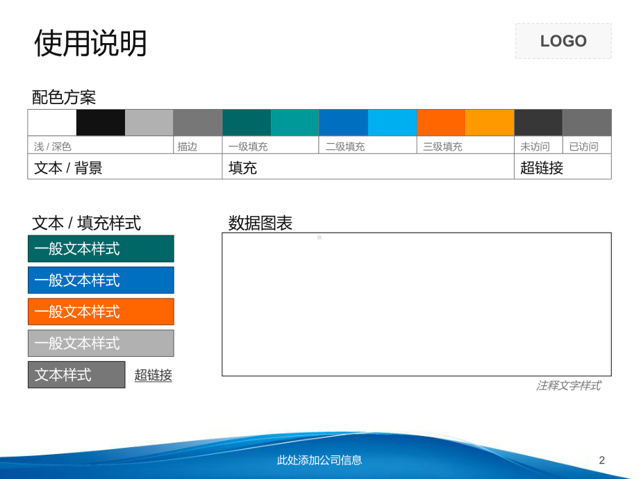 蓝色商务PPT模板.ppt_第2页