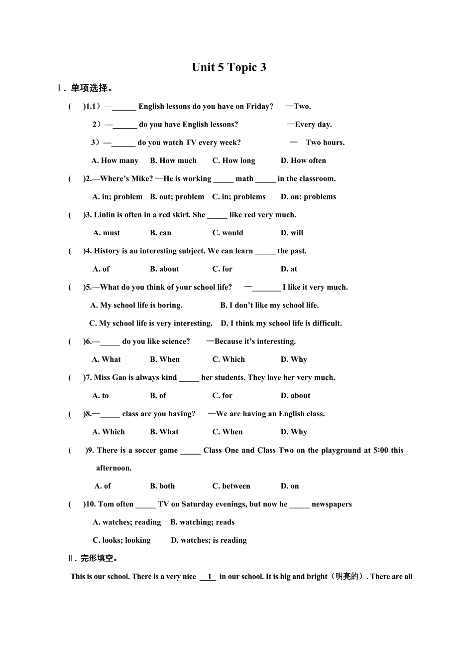 2021仁爱版七年级英语下册：Unit-5-Topic-3检测试题.doc_第1页