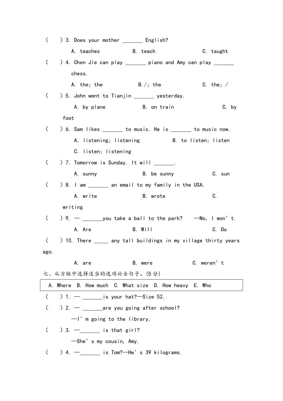 PEP六年级英语下册毕业模拟检测卷(二).doc_第3页