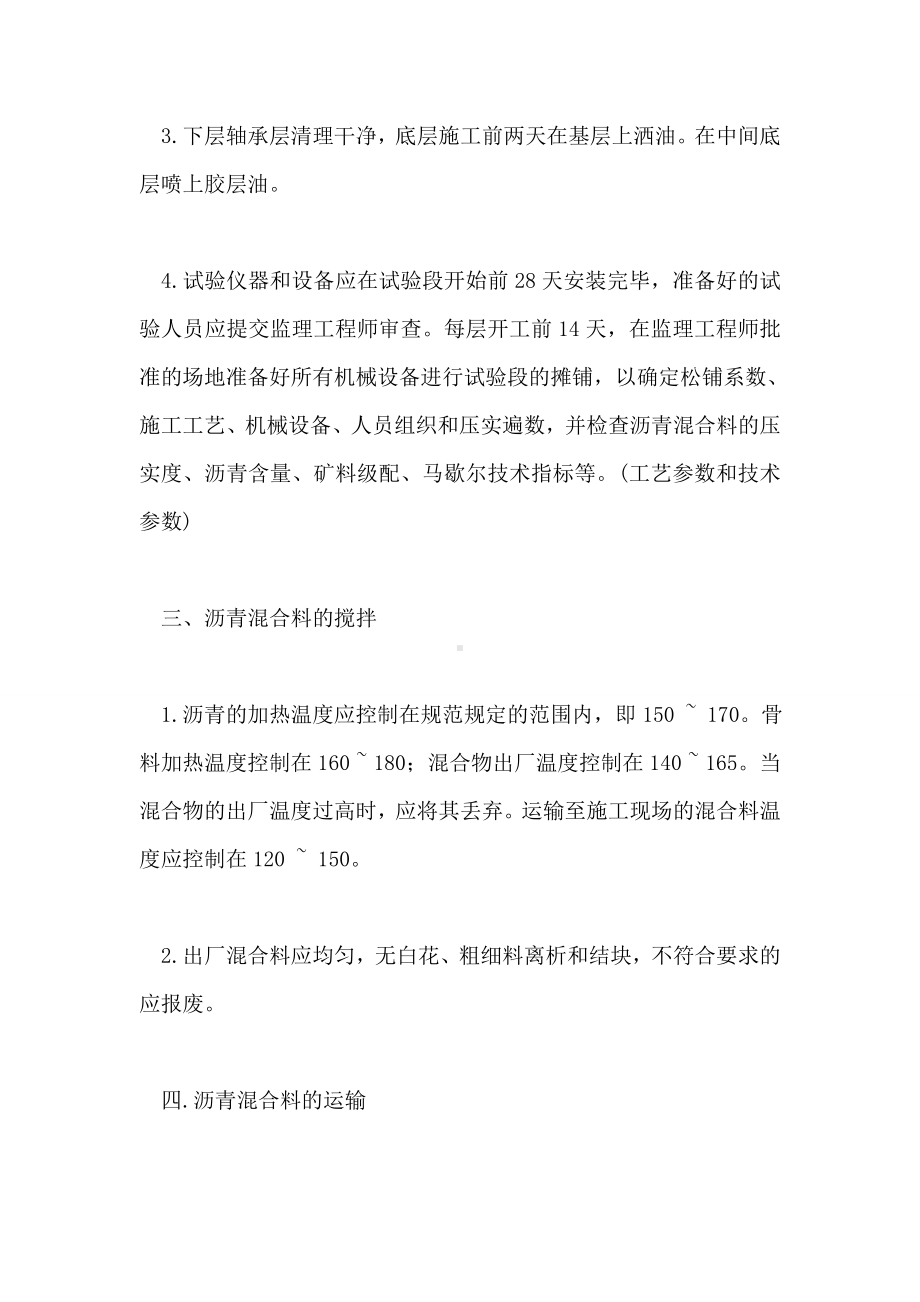 2021年一级建造师考试《公路工程》知识点精选.doc_第2页