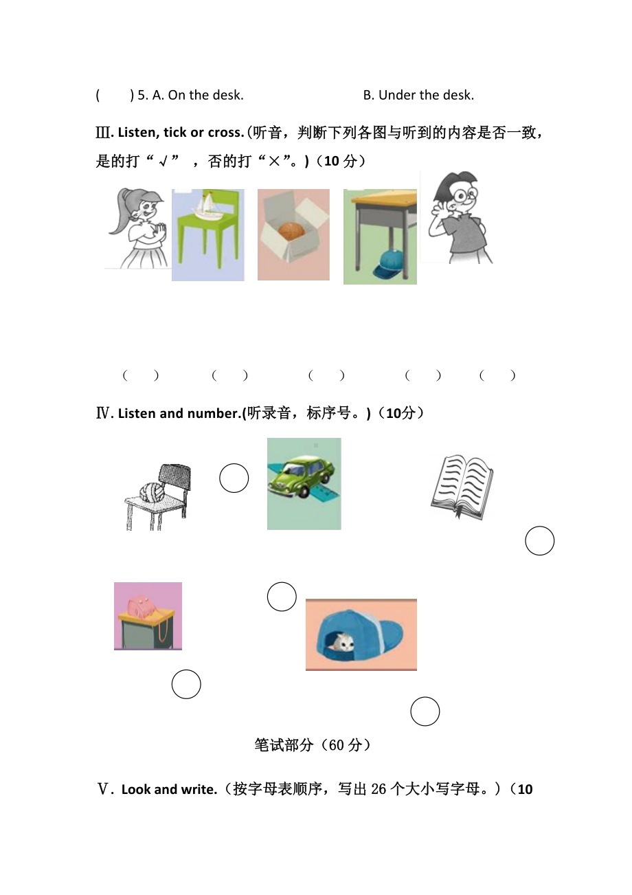 2021年三年级英语下册第4单元测试试卷及答案.docx_第2页