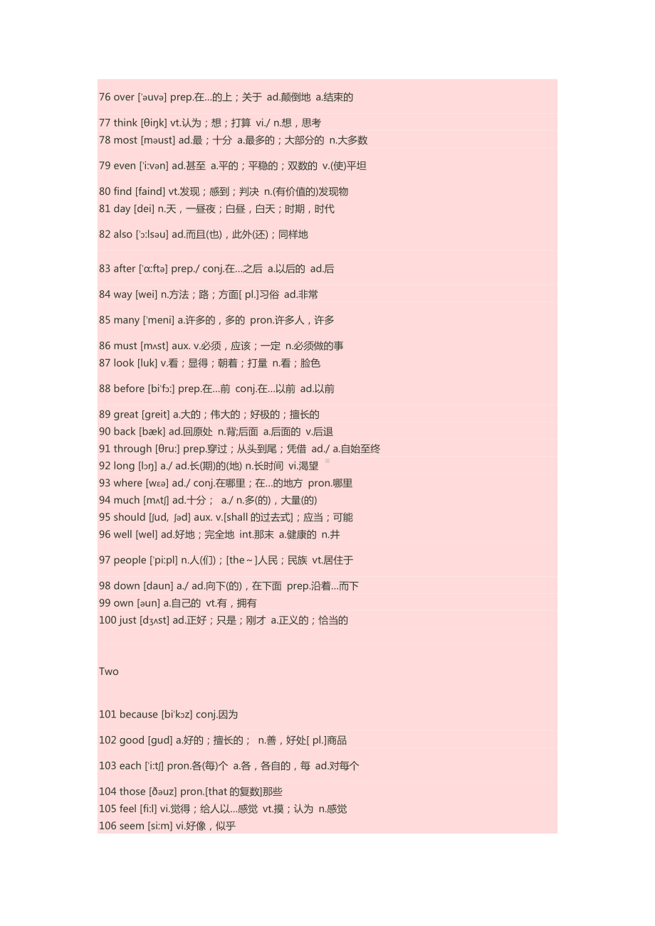 1000个高频英语日常.doc_第3页