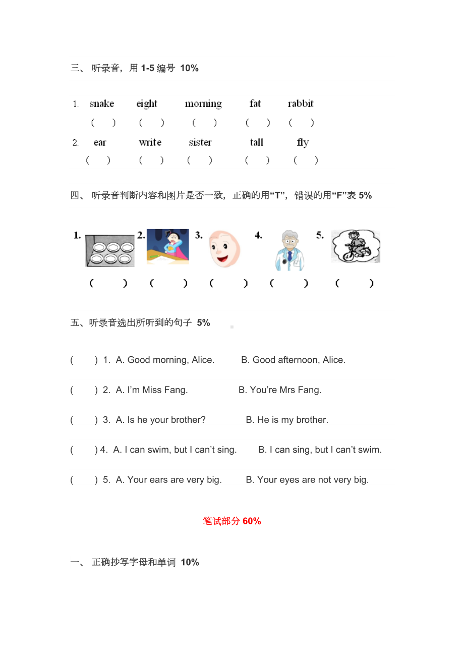 2021-2022二年级英语上册期中测试卷及答案牛津上海版.doc_第2页