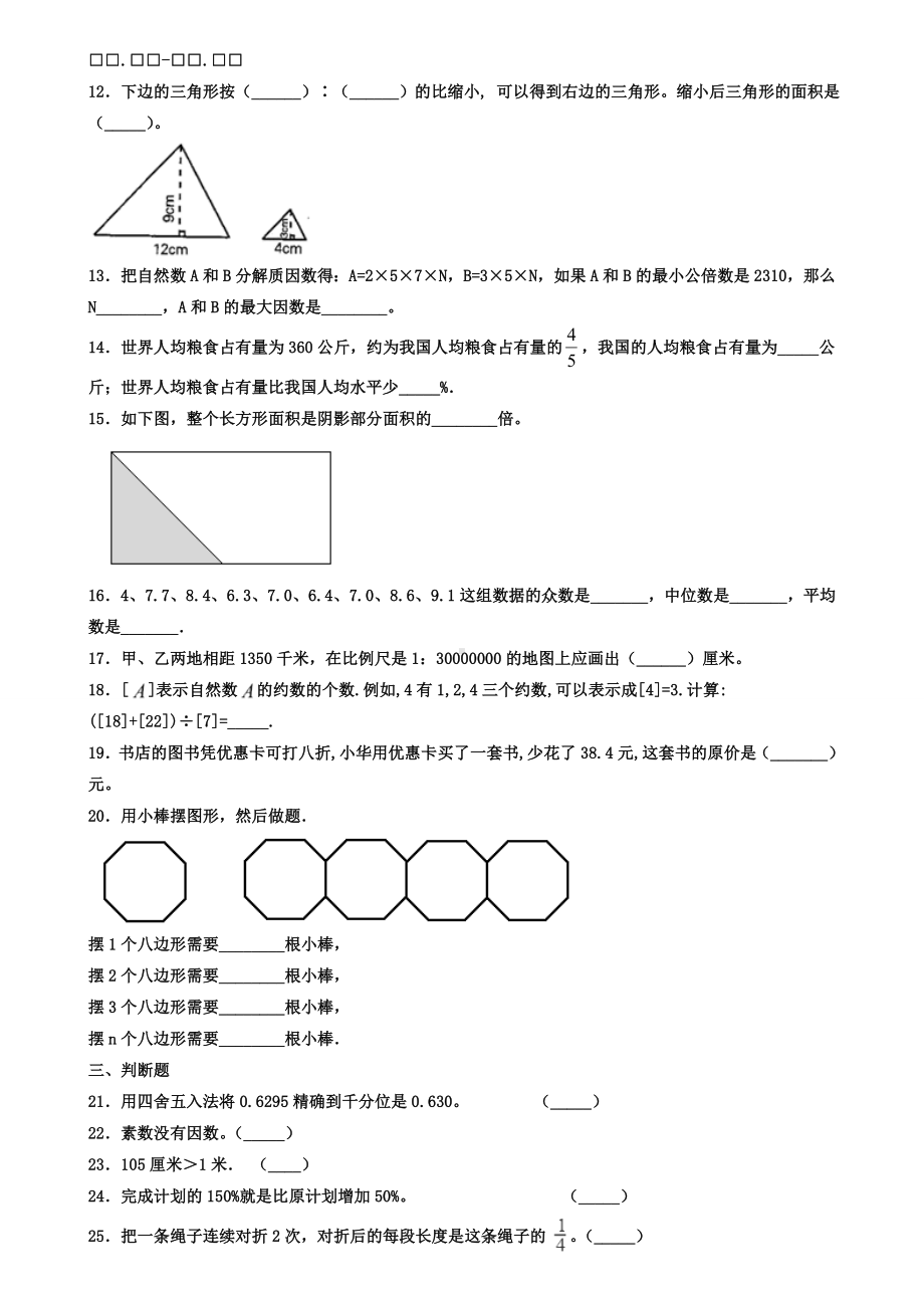 100以内加减混合运算教学反思(含试卷).doc_第3页