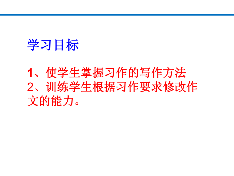 （部）统编版六年级下册《语文》文章怎样才能写得完整具体ppt课件(共37张PPT).pptx_第3页