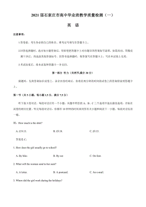 2021届河北省石家庄市高三上学期质量检测(一)英语试题.docx