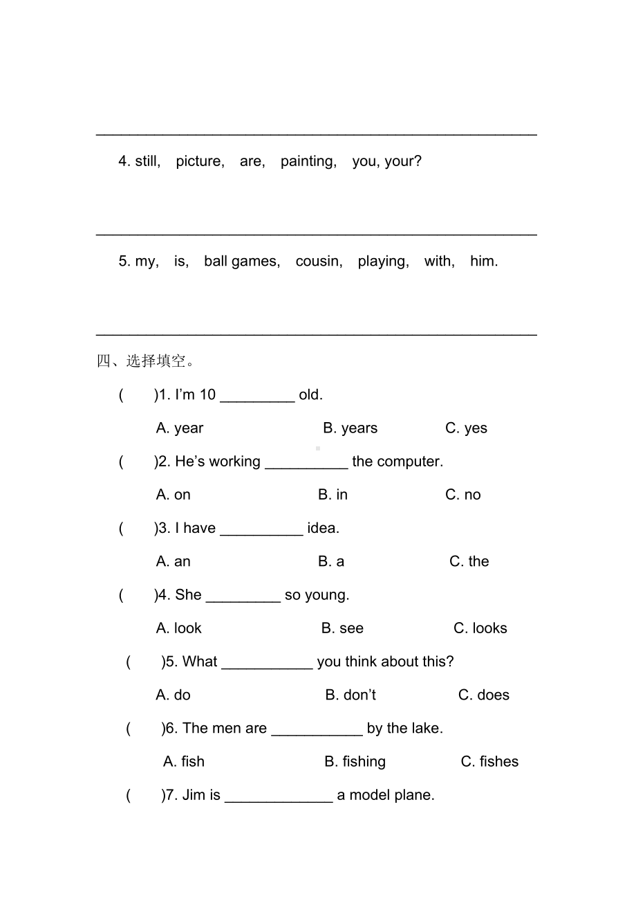 2021人教版PEP四年级下册英语期中测试卷及答案.doc_第2页