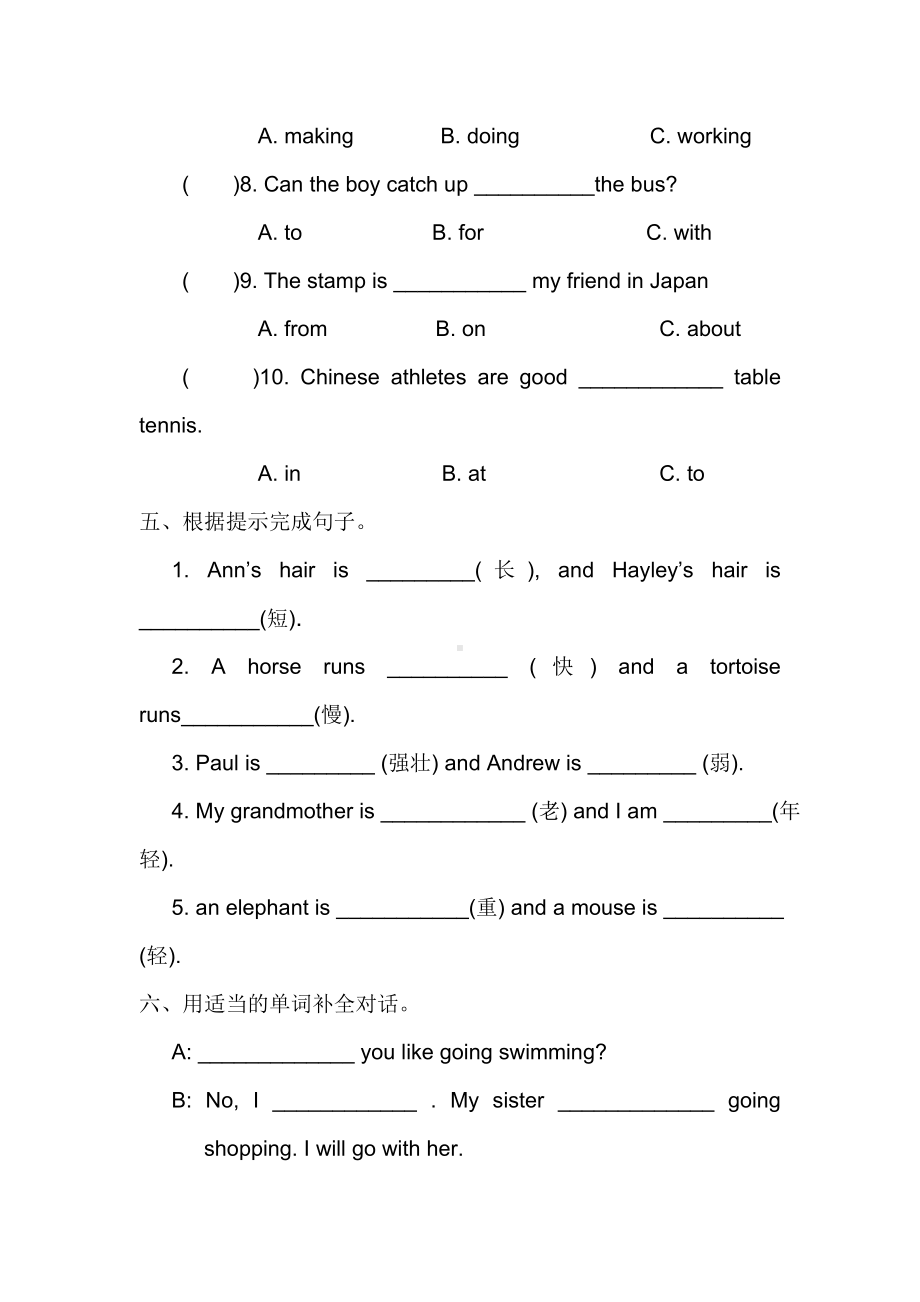 2021人教版PEP四年级下册英语期中测试卷及答案.doc_第3页