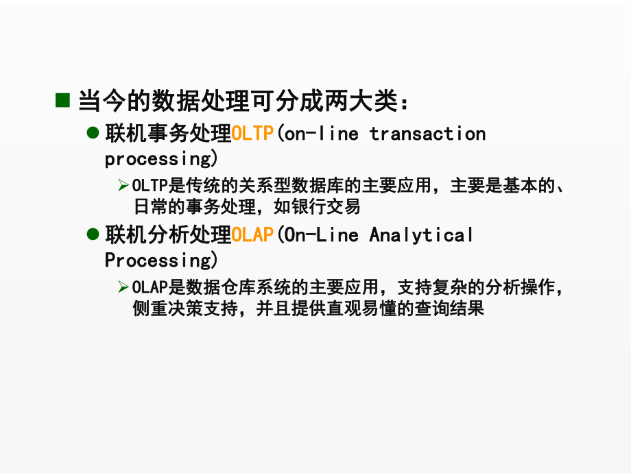 《Oracle数据库应用》课件9.ppt_第2页