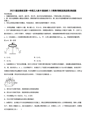 2023届云南省玉第一中高三人教B版选修2-2网课(导数及其应用)测试题.doc