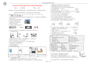 黑龙江省哈尔滨市群力经纬中学校2022-2023学年九年级（五四学制）上学期11月化学试卷 - 副本.pdf