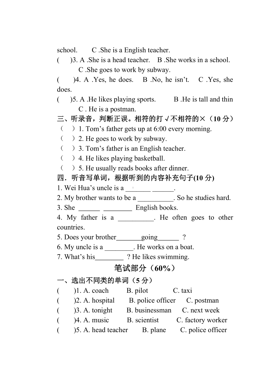 PEP六年级英语上册月考测试卷(11月).doc_第2页