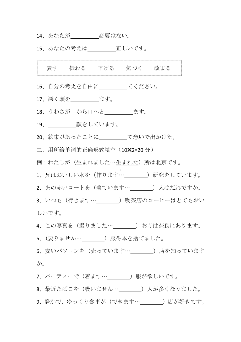 第1課 おじぎ 测试-2023新人教版《高中日语》必修第一册.docx_第2页