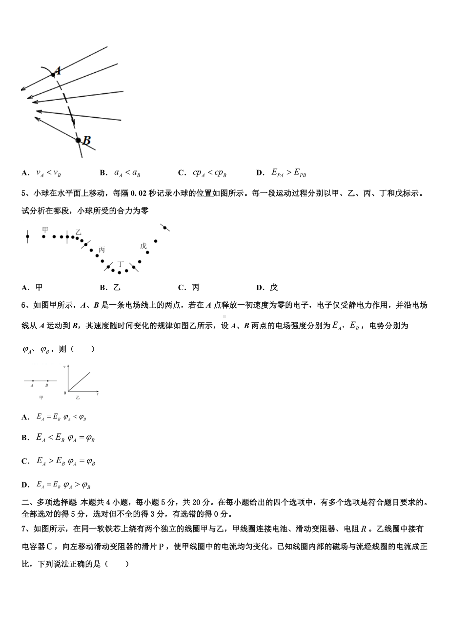 2023届湖南省醴陵两中学全国统一招生高考押题卷物理试题（二）.doc_第2页