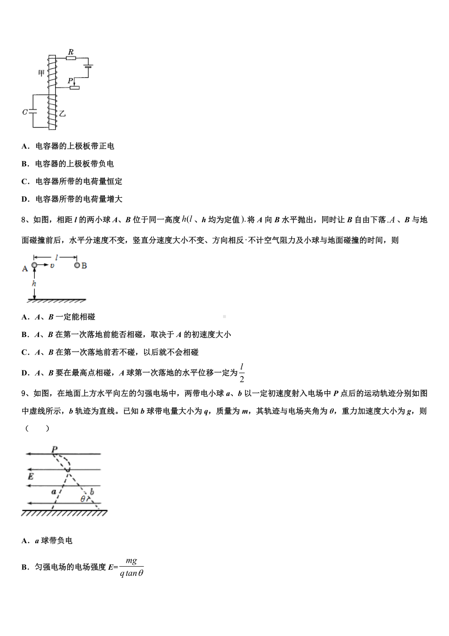 2023届湖南省醴陵两中学全国统一招生高考押题卷物理试题（二）.doc_第3页