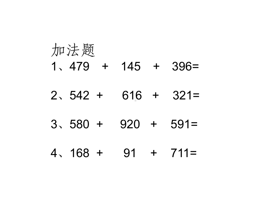 记忆的秘诀.ppt_第3页